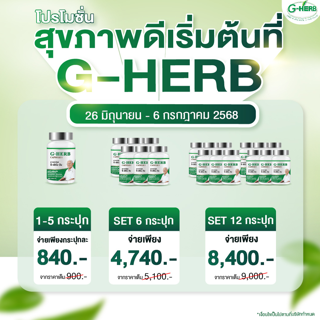 กรกฎาคม 68 โปรโมชั่น RE_Artboard 5