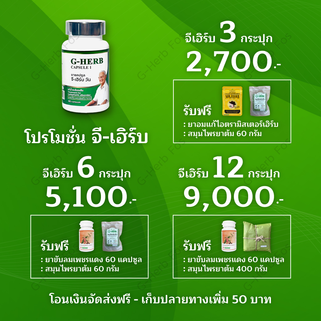 G-HerbFos_1_1040x1040 (4)