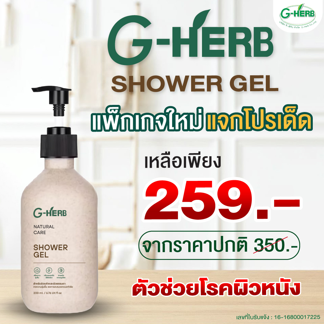 สิงหาคม 68 โปรเจล_Artboard 3